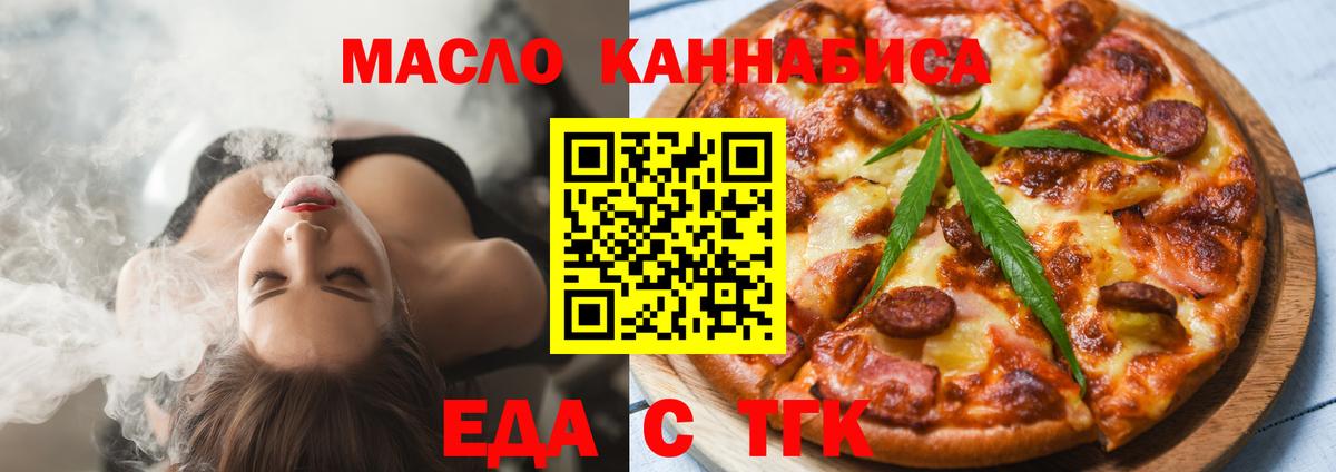 Печенье с ТГК марихуана  Вход с VPN  Михайловск 