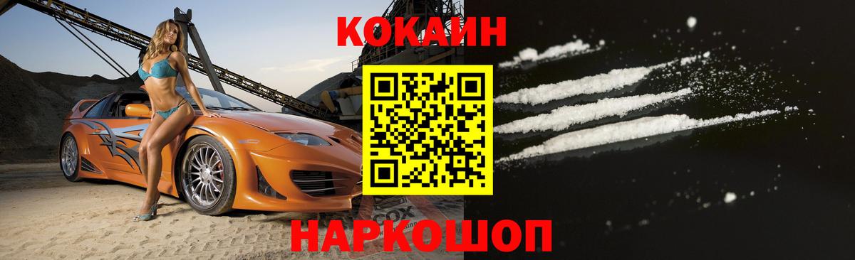 Кокаин Эквадор Михайловск