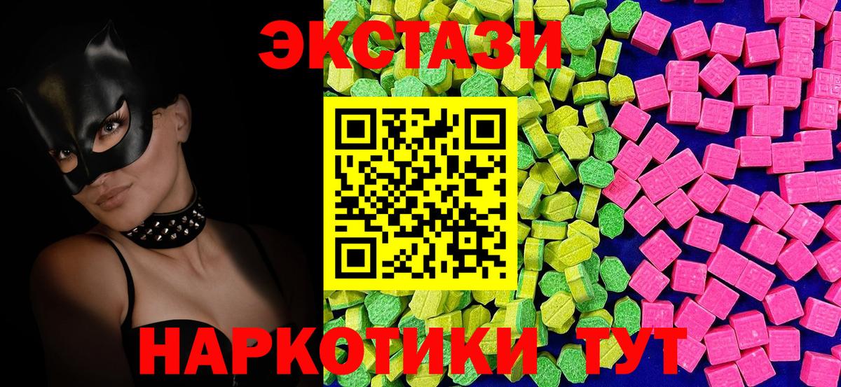 ЭКСТАЗИ  Экстази Cube  Вход с VPN  Михайловск 