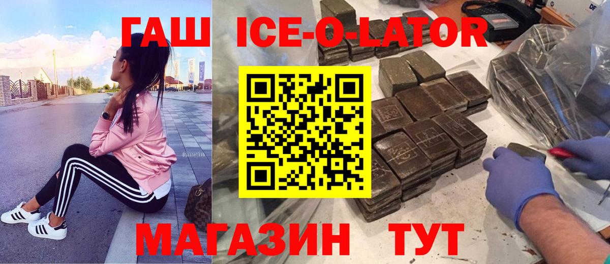 ГАШИШ  ГАШИШ хэш  Вход с VPN  Михайловск 
