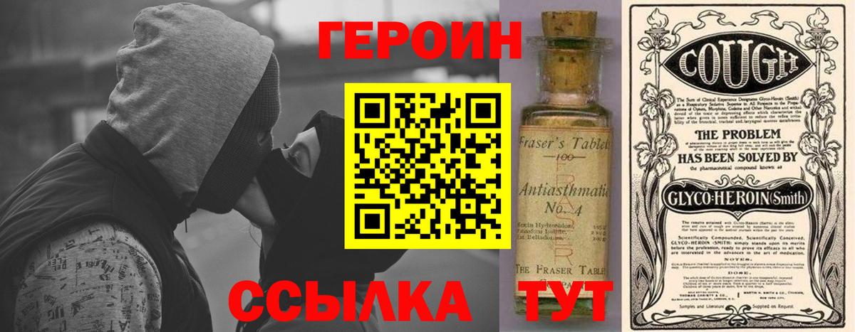 Михайловск  Героин VHQ  Вход с VPN 
