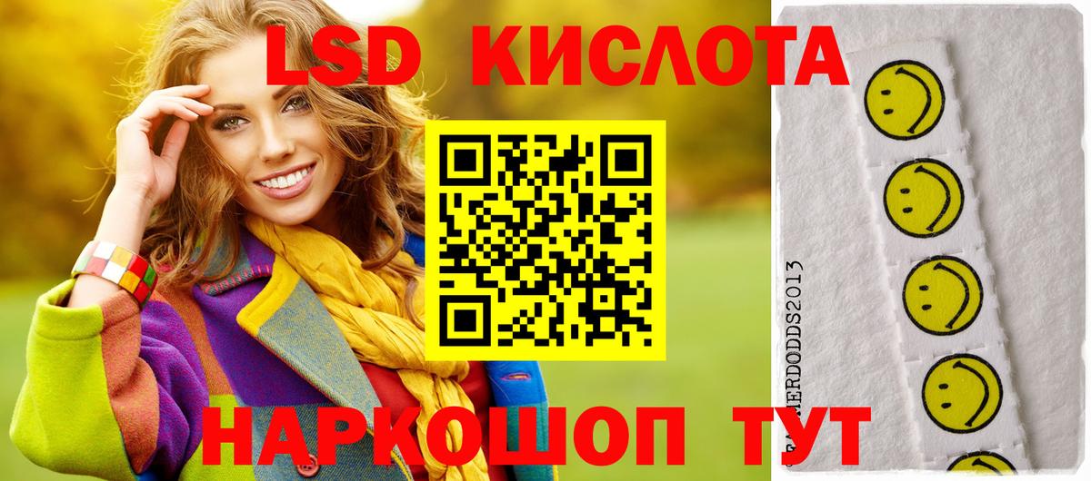 ЛСД экстази кислота  ЛСД экстази кислота  Лсд 25 экстази  Вход с VPN  Михайловск 