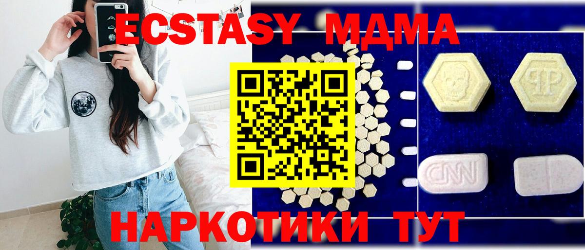 Михайловск  МДМА VHQ  Вход с VPN  МДМА кристаллы 