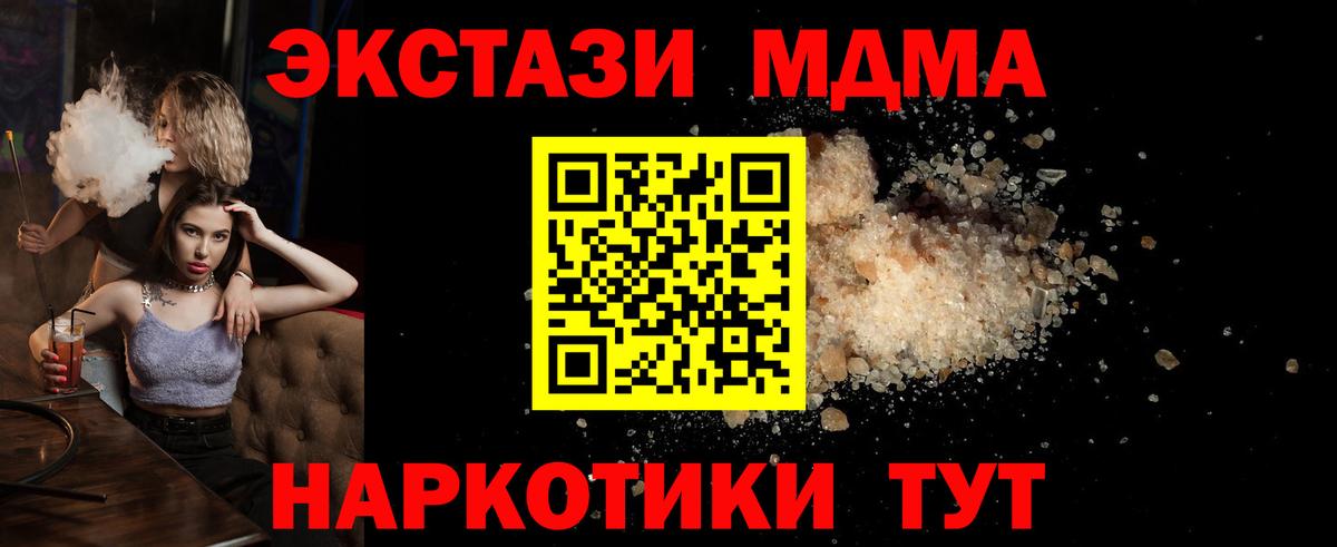 МДМА VHQ Михайловск