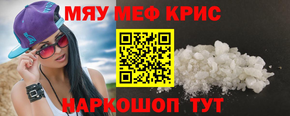 Меф  Меф мяу мяу  МЯУ-МЯУ  даркнет сайт  Михайловск  Меф 4 MMC  Вход с VPN 