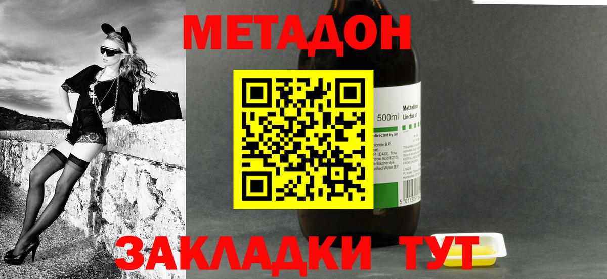 KRAKEN зеркало  Вход с VPN  Михайловск  МЕТАДОН белоснежный  МЕТАДОН белоснежный 