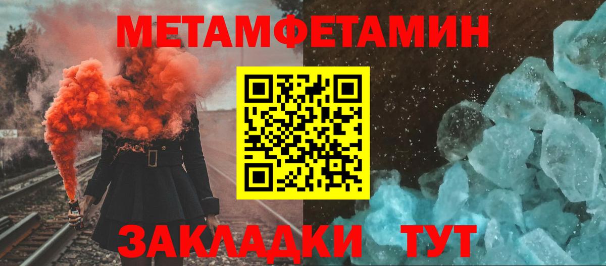 Метамфетамин Methamphetamine Михайловск