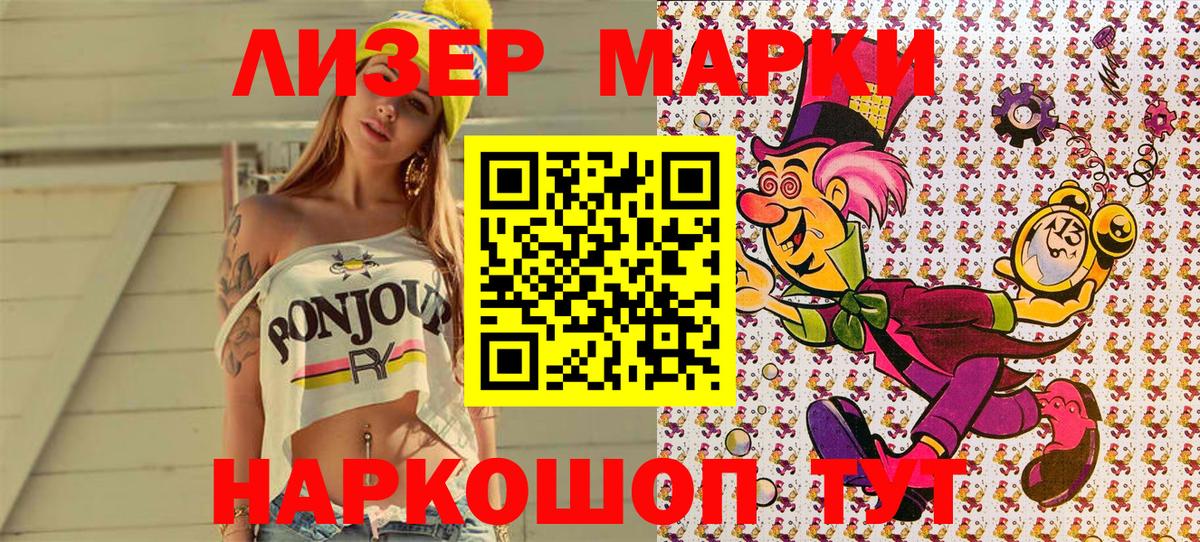 Наркотические марки 1,8мг  Марки N-bome  Михайловск  Наркотические марки 1,8мг  Вход с VPN 