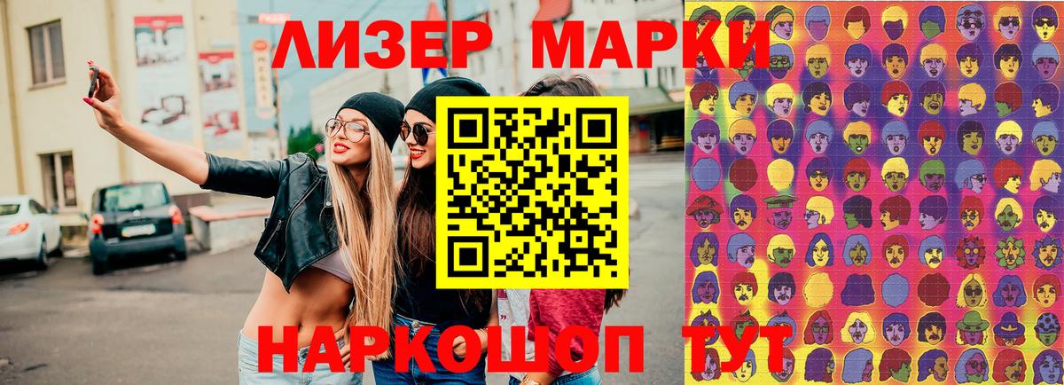 Марки 25I-NBOMe 1500мкг Михайловск