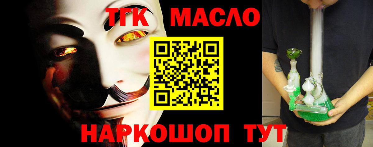 ТГК Wax  Вход с VPN  закладки  Михайловск  ТГК вейп с тгк 